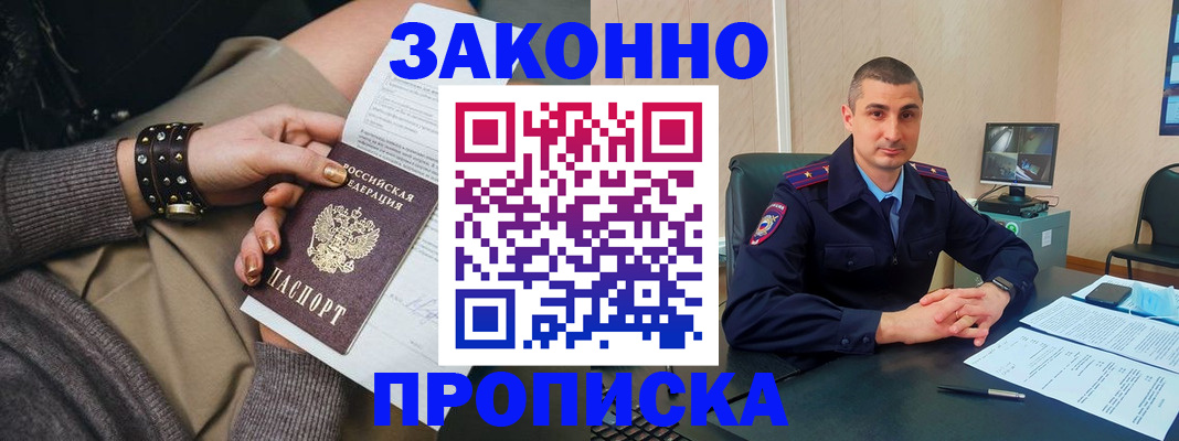 прописка для военкомата в Ржеве