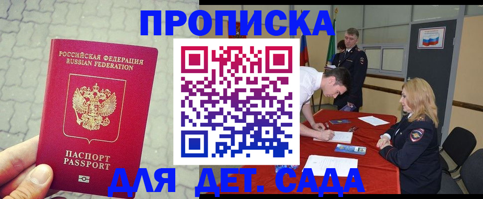 прописка для кредита в Ржеве