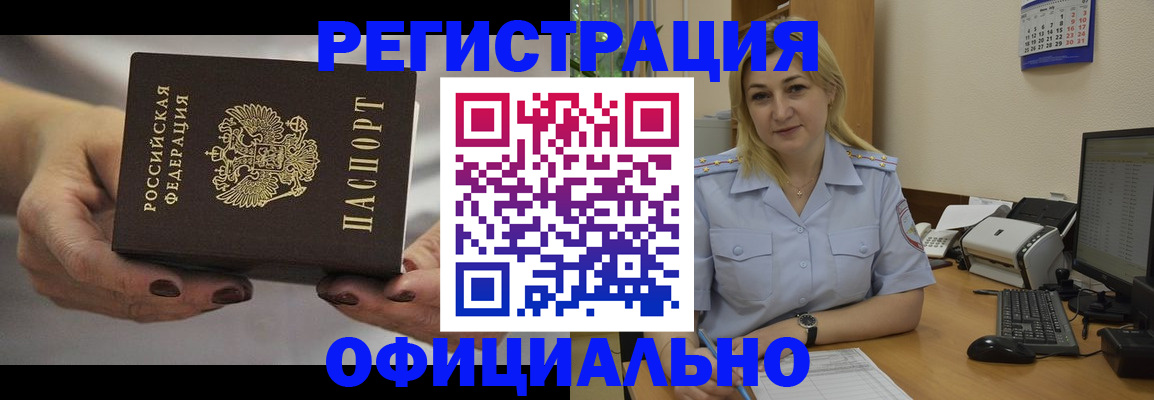 прописка от собственника в Ржеве