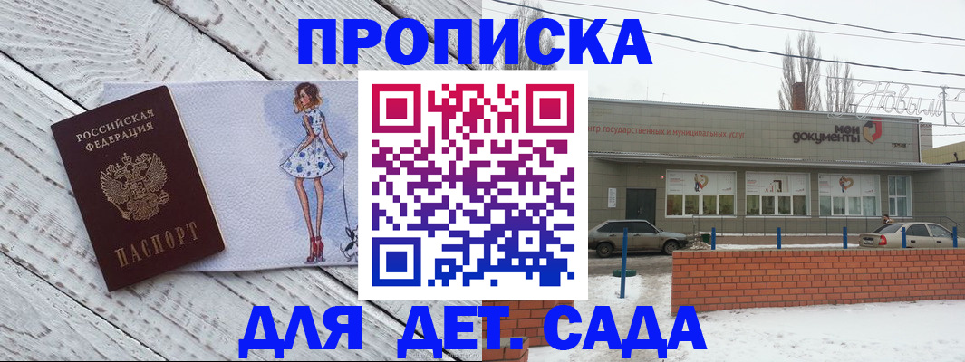 регистрация для дет. сада в Ржеве