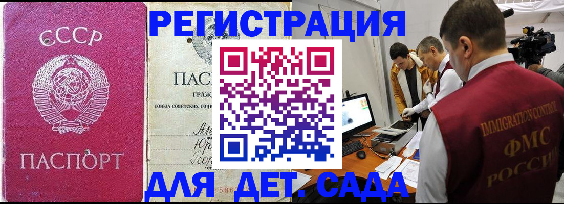 временная прописка в Ржеве