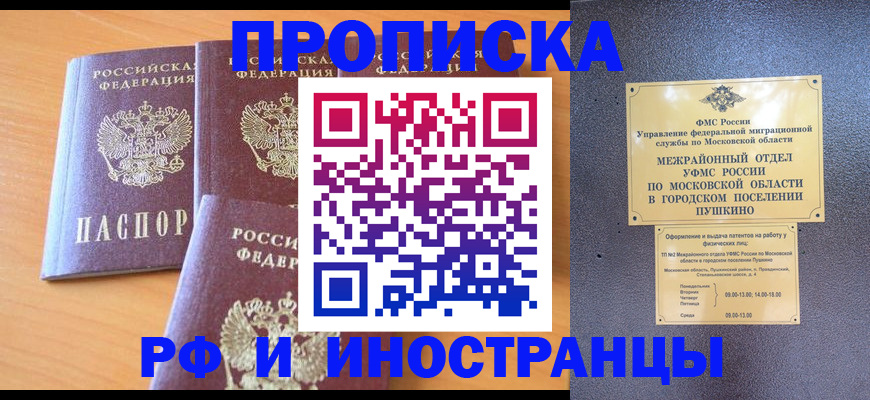 миграционный учет в Ржеве